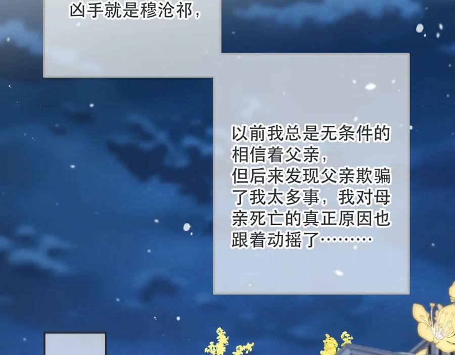 第119话 疼疼我吧~17