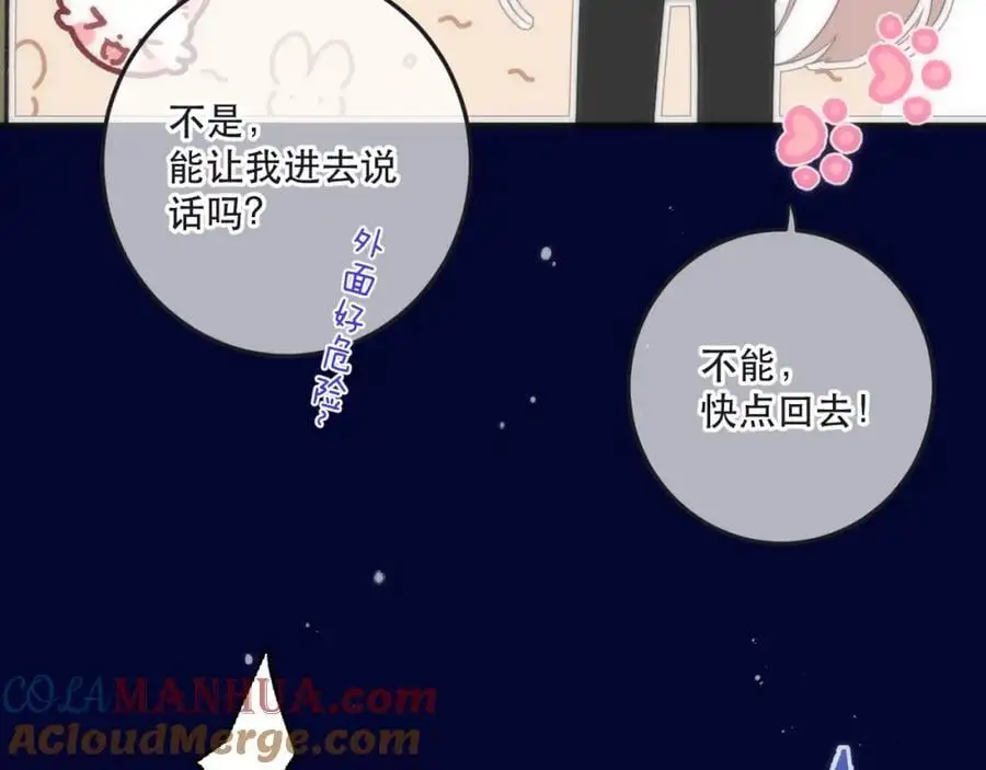 第130话 追妻路漫漫（番外）80