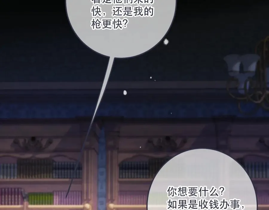 第131话 今晚的猎物85