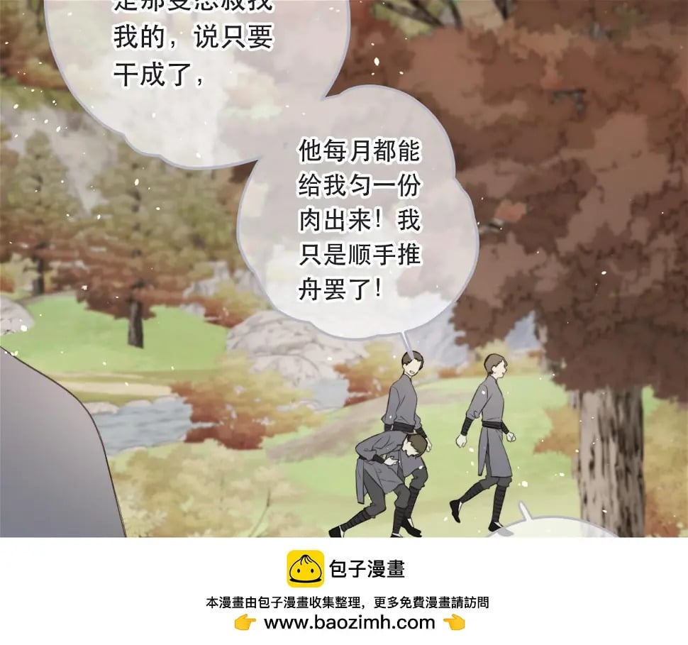 第105话 不堪过往99