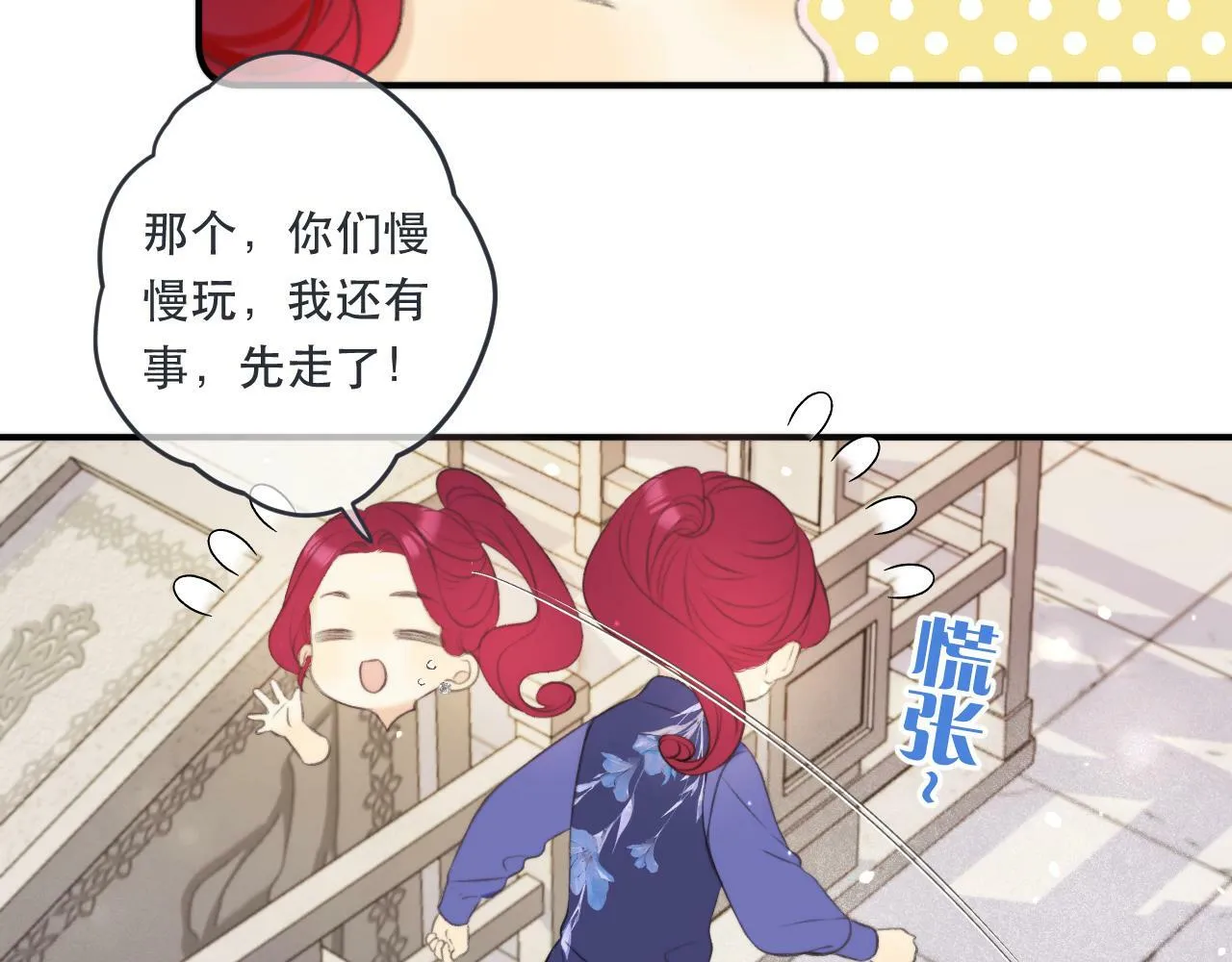 第95话  师父的妒意55