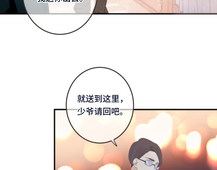 第52话 逆鳞55