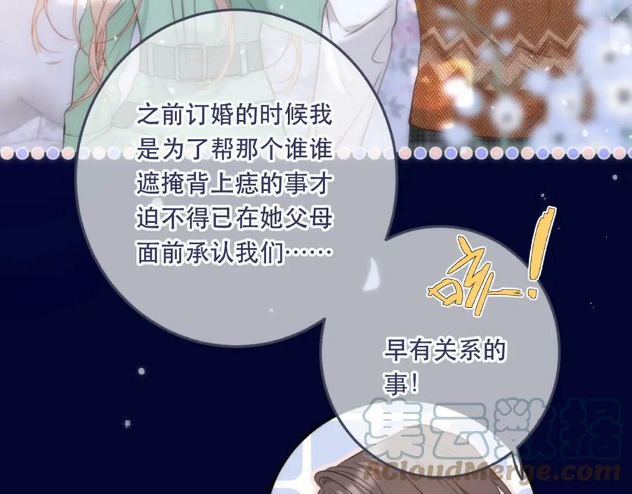 第107话 小没良心！124