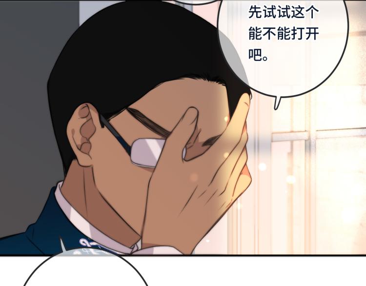 第34话 谁的醋缸翻了~83