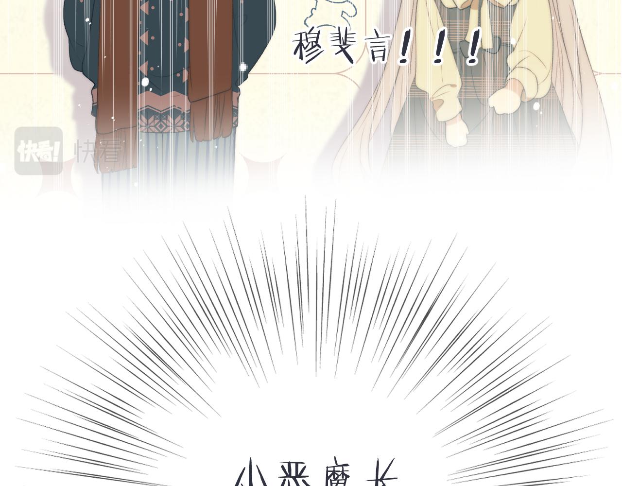 第94话 再多喜欢我一点~8