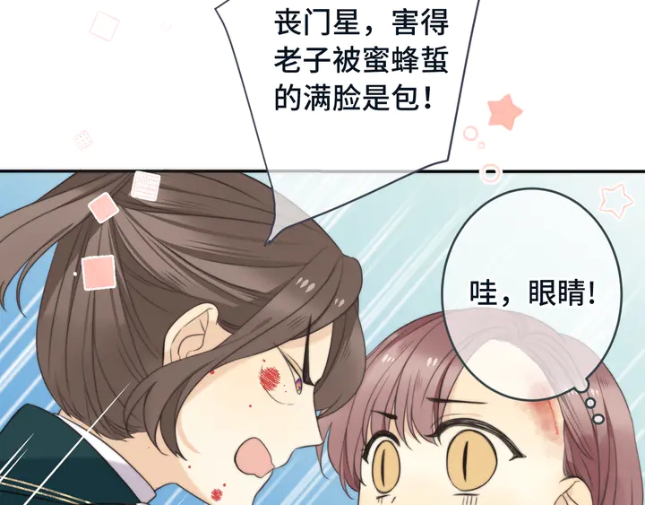 第6话 “捉奸”现场76