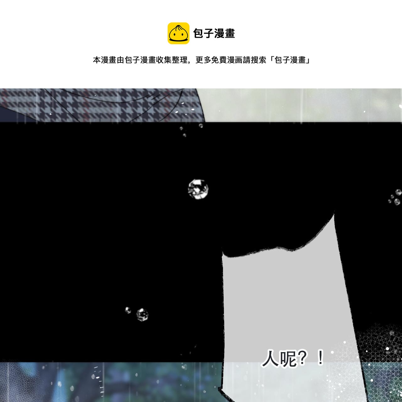 第81话 亲你一下怎么了？92
