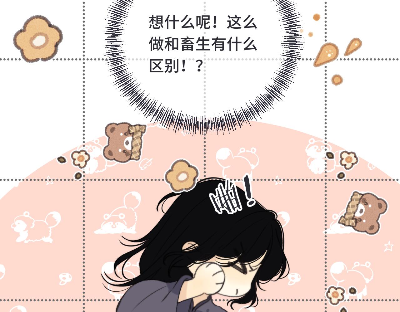 第66话 让我靠一会儿25