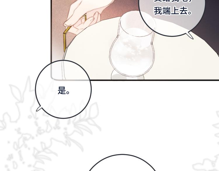 第39话 公主抱回家131
