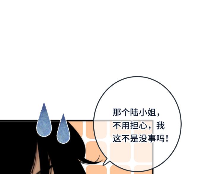 第34话 谁的醋缸翻了~65