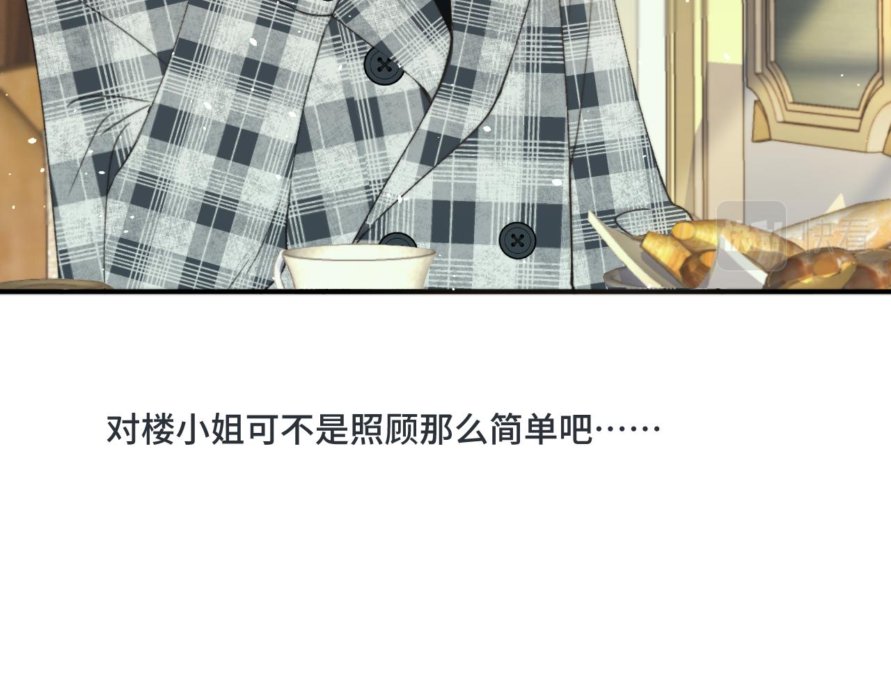 第72话 穆少情怀总是诗97