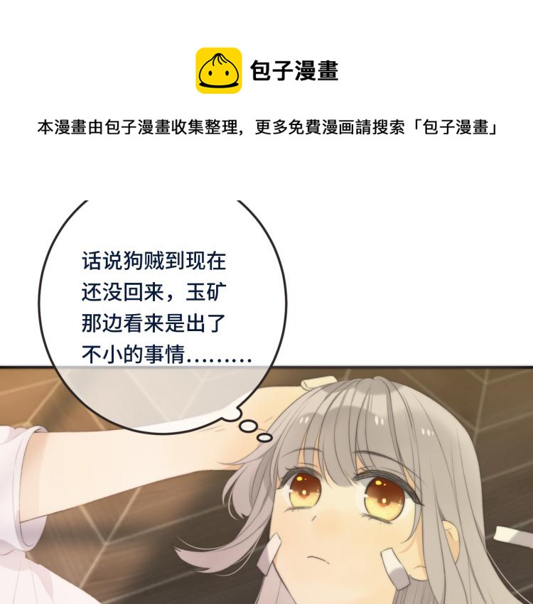 第51话 谁都不爱？131