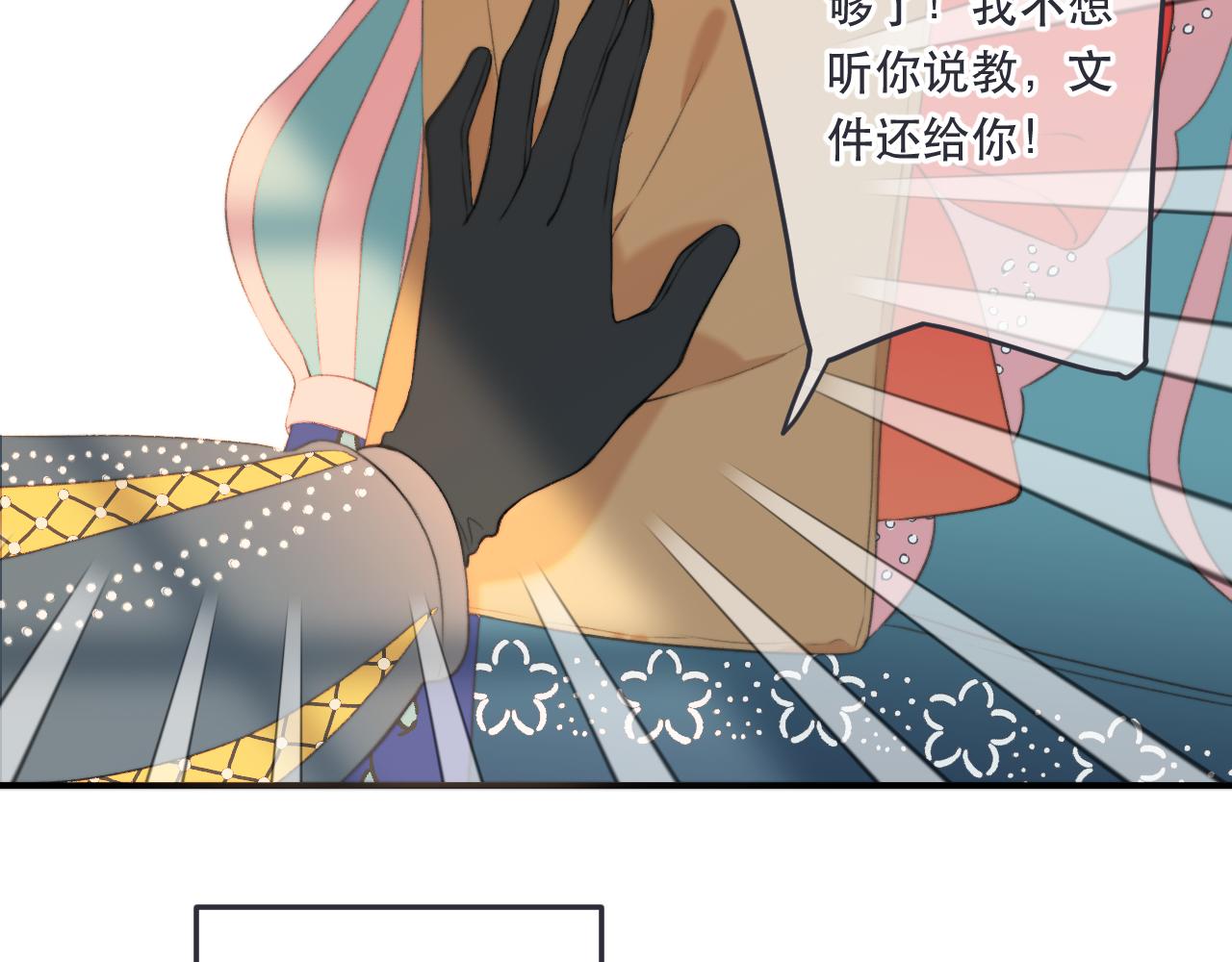 第90话 穆狗的小心机135