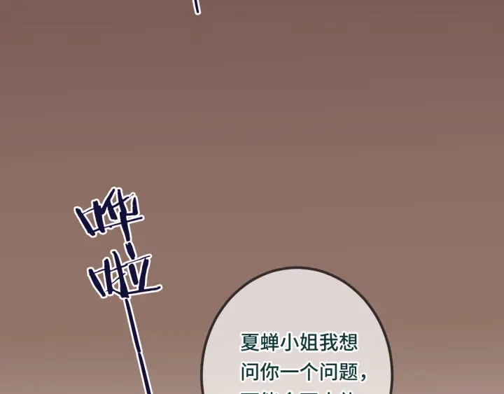 第26话 给我下来！16