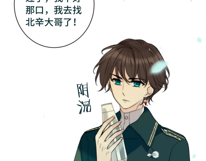 第5话 原来你喜欢我？❤️127