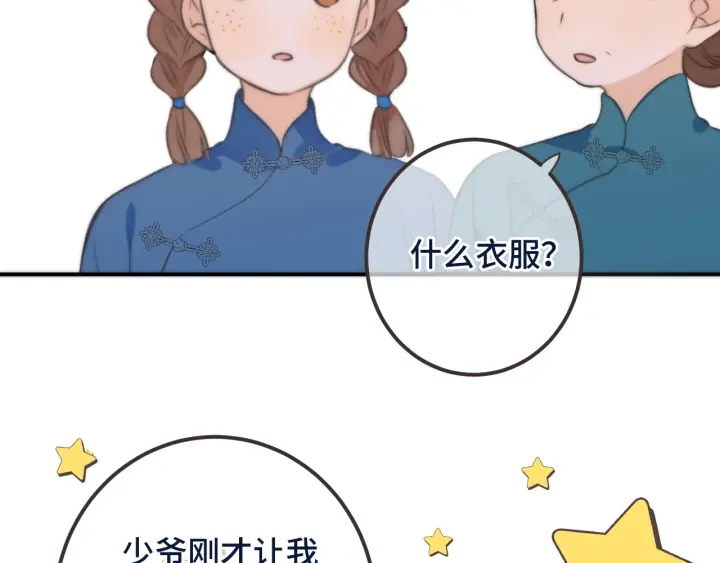 第24话 谁的更好？30