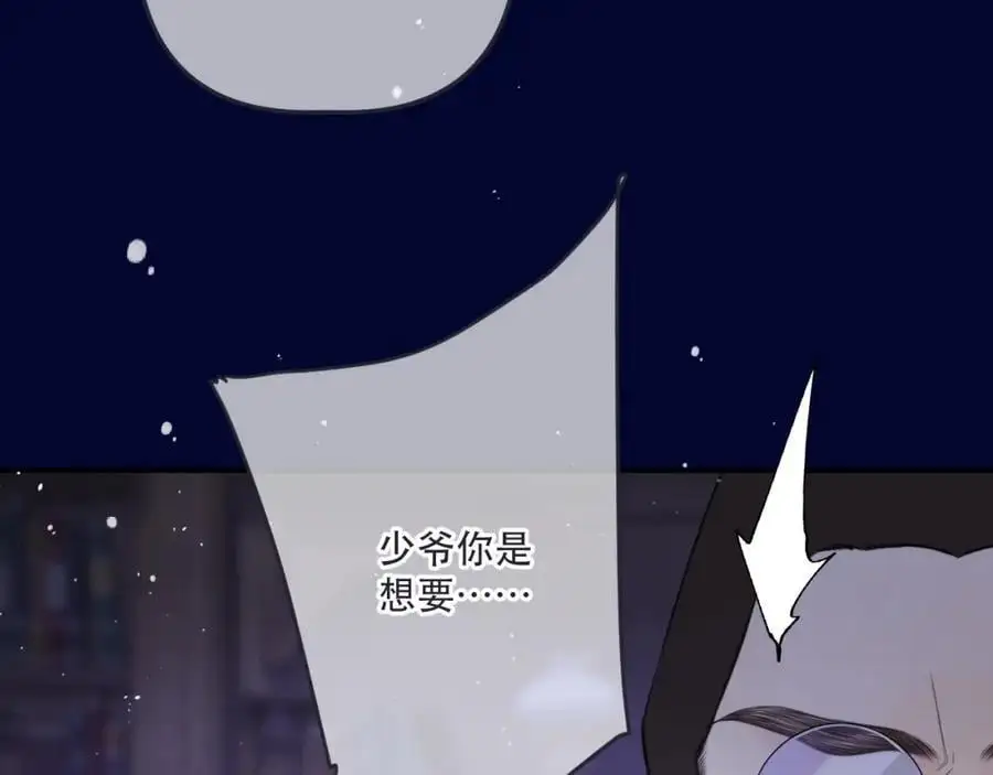 第134话 狗子又护妻？98