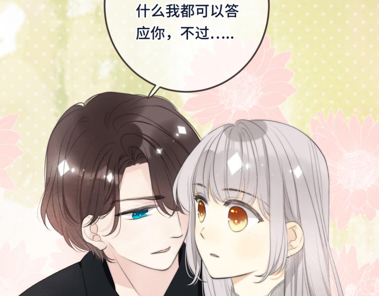第49话 定情信物74