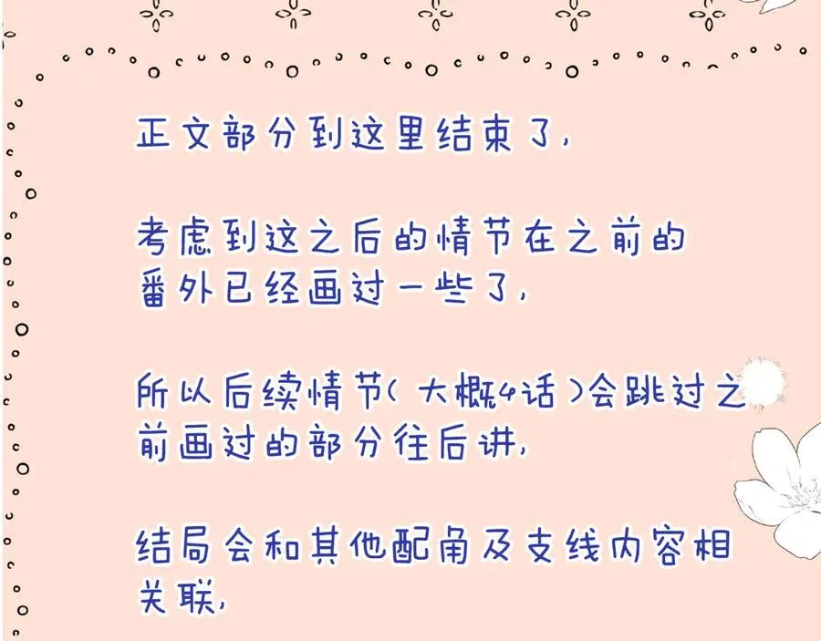 完结篇 好久不见115