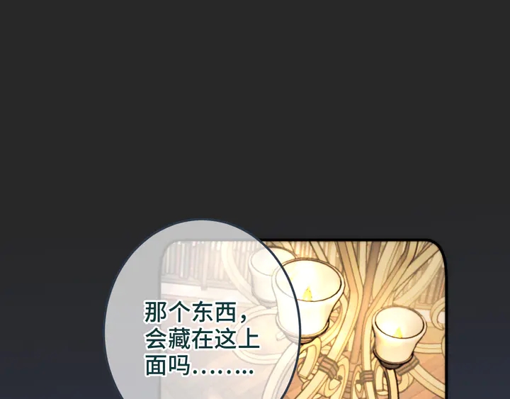 第20话 尴尬了！81