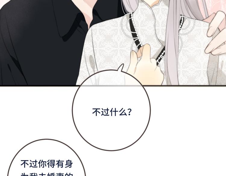 第49话 定情信物75