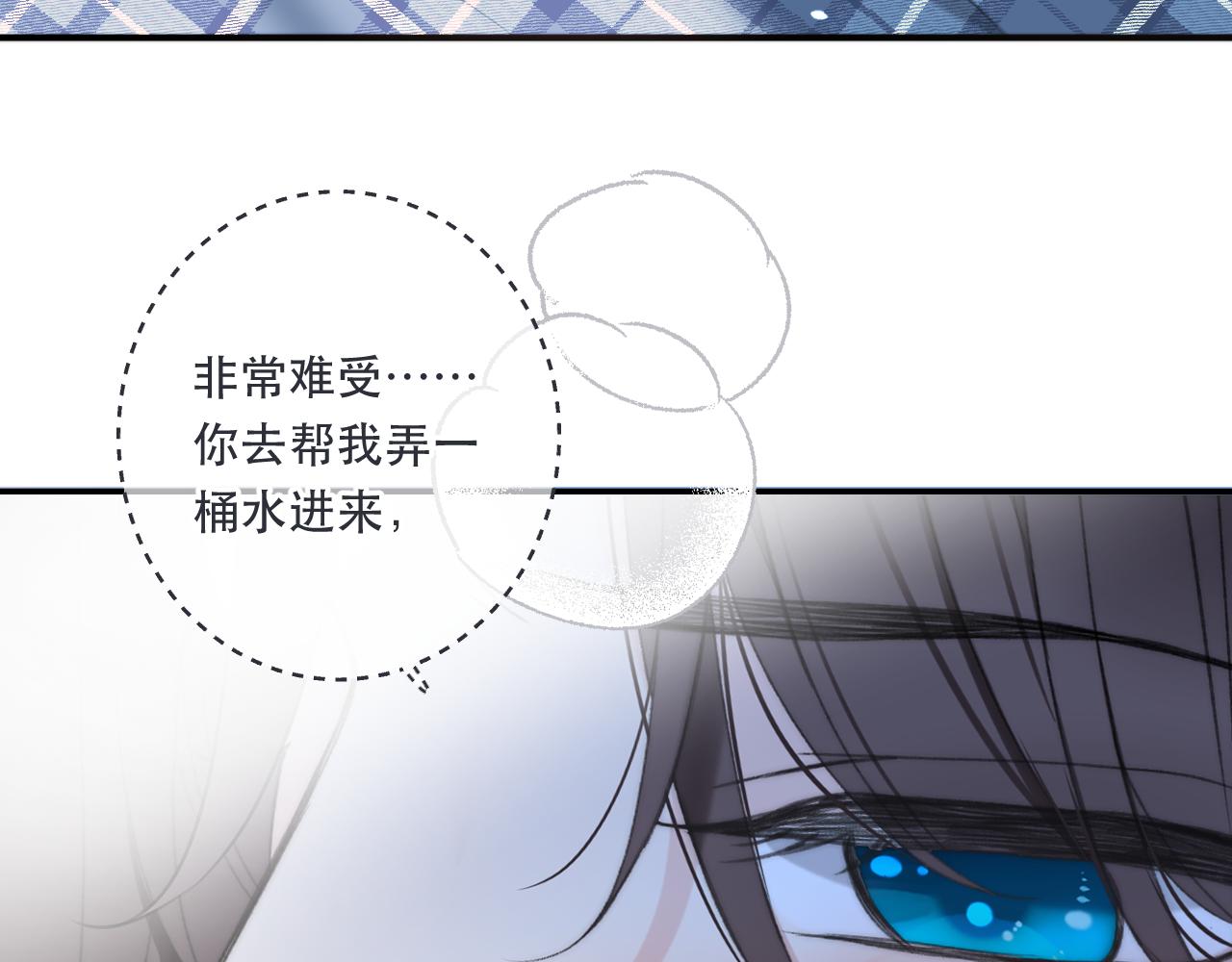 第87话 狗贼，非礼勿视！30