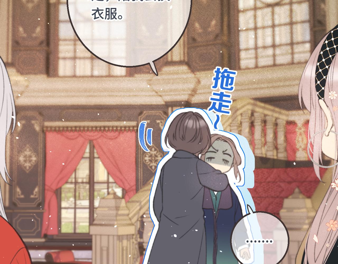 第61话 扑倒你~53