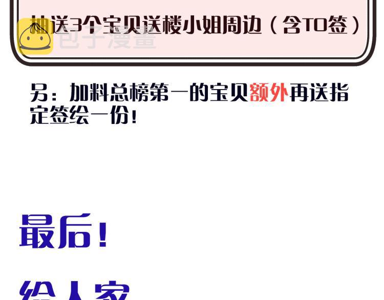 第53话 不要走！143