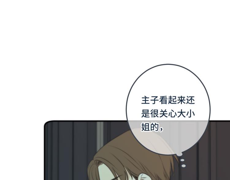 第37话 你是我未婚妻31