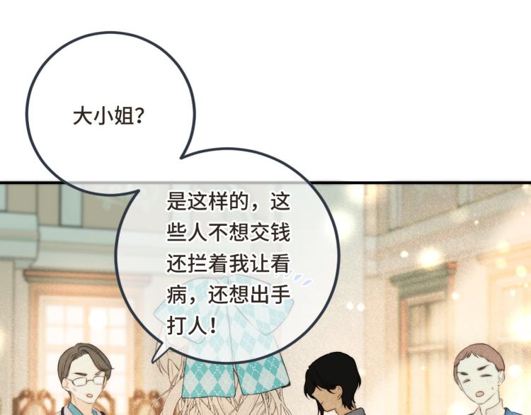 第41话 羊入虎口14