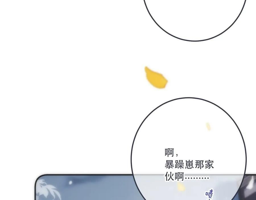 第121话 越来越喜欢102
