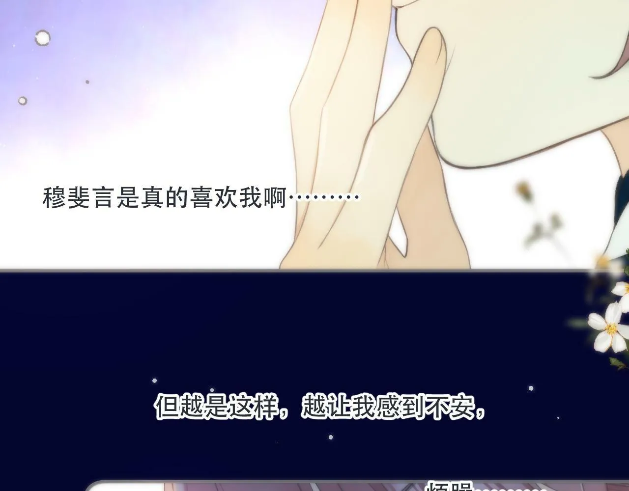 第95话  师父的妒意84