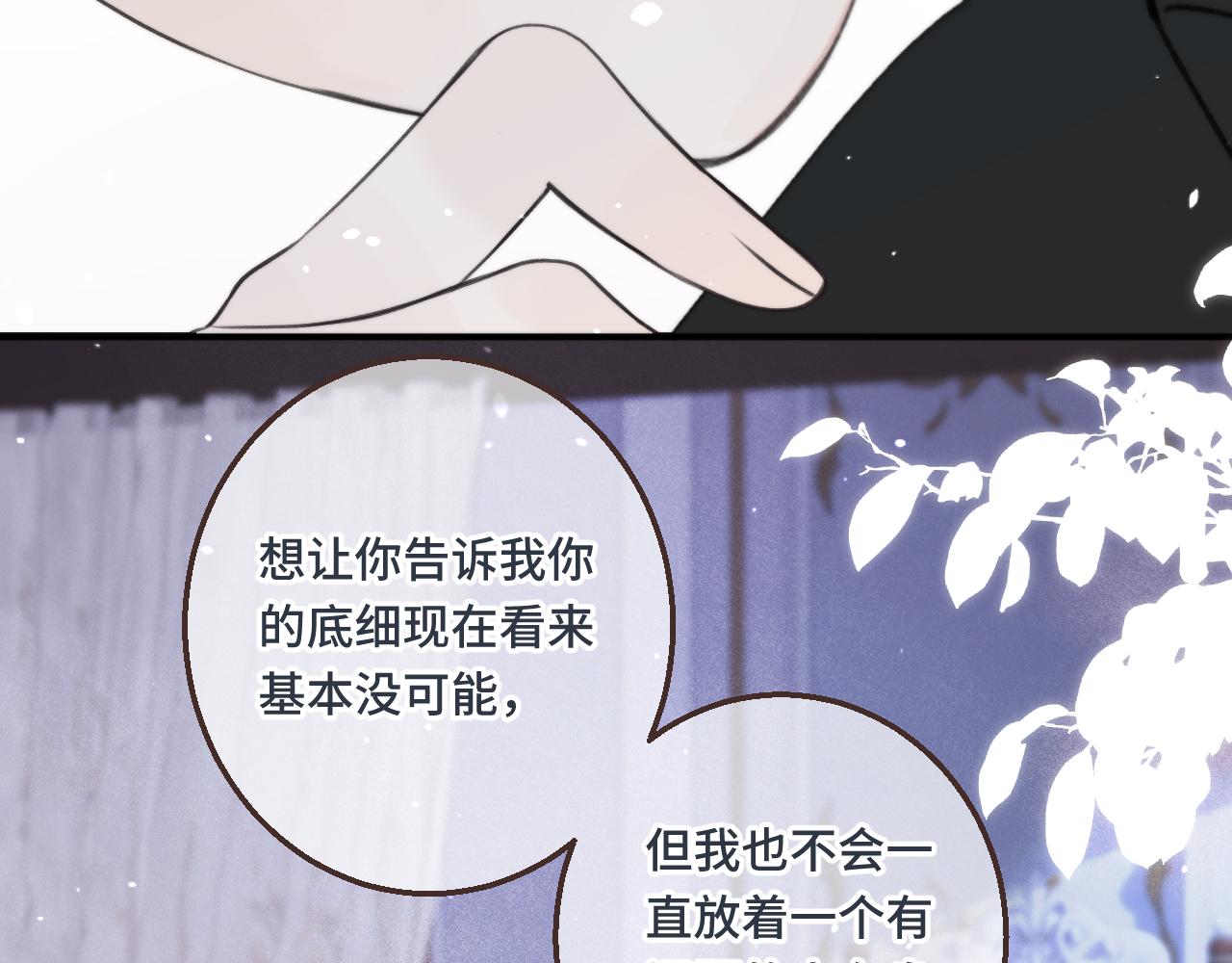 第60话 穆狗的套子6