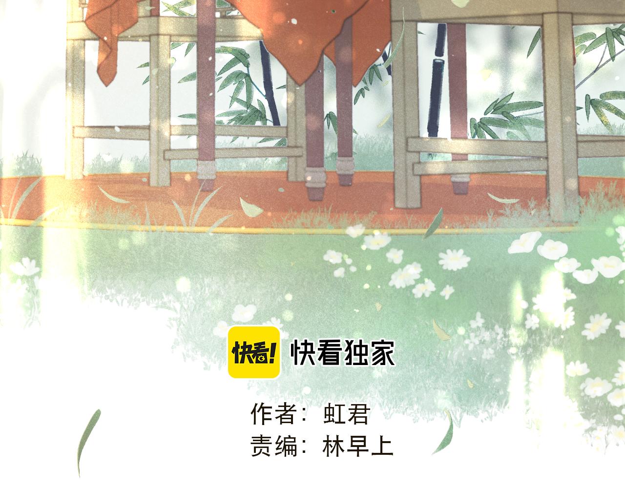 第59话 同床异梦14