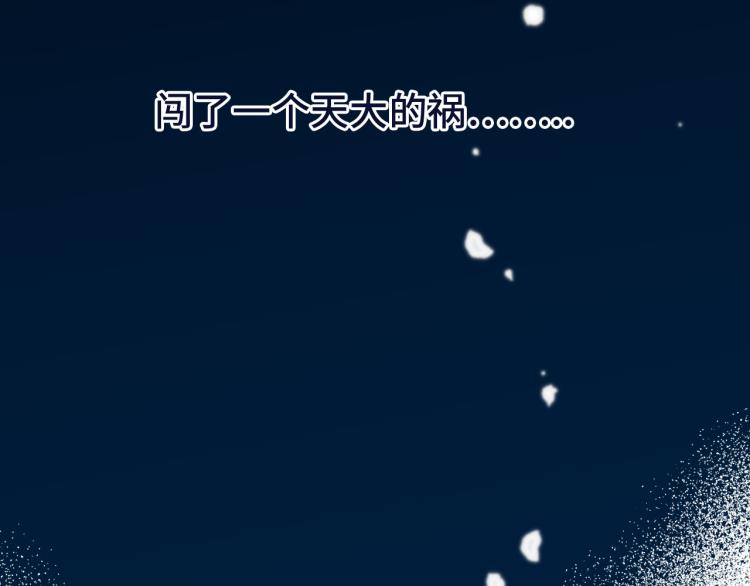 第52话 逆鳞44