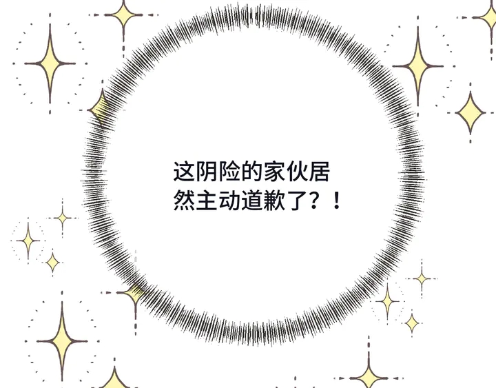 第14话 道歉120