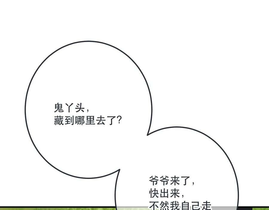 第120话 宿敌109