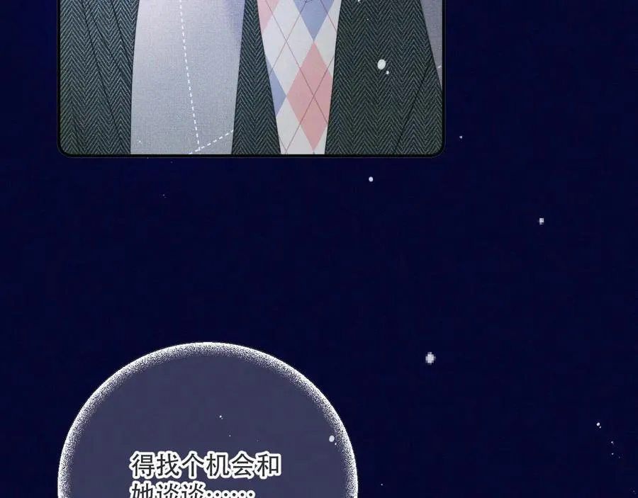 第152话 愿你幸福65