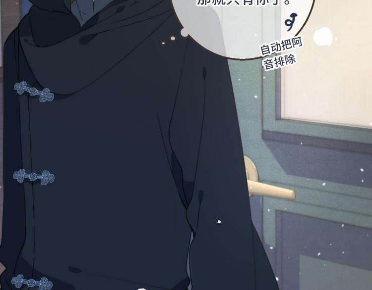 第58话 私情？37