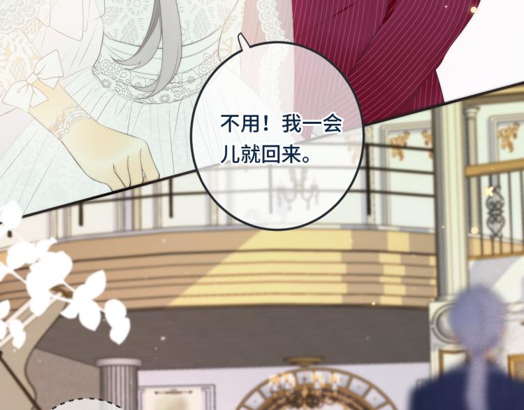 第54话 订婚！84