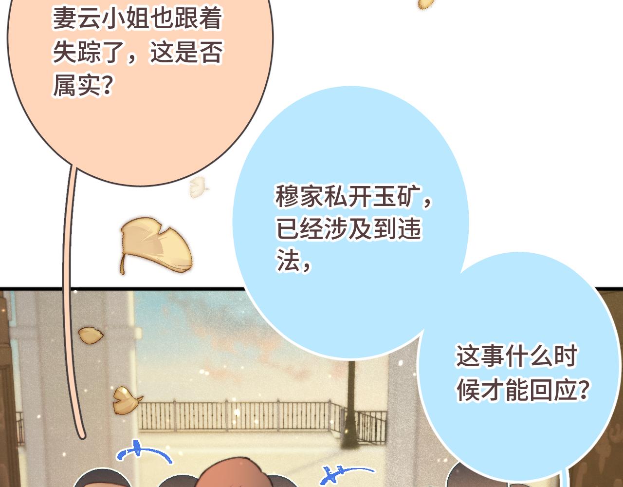 第69话 装病耍无赖17