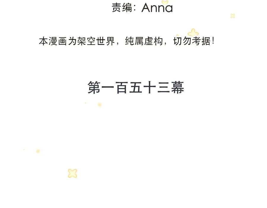 153话 不要离我而去9