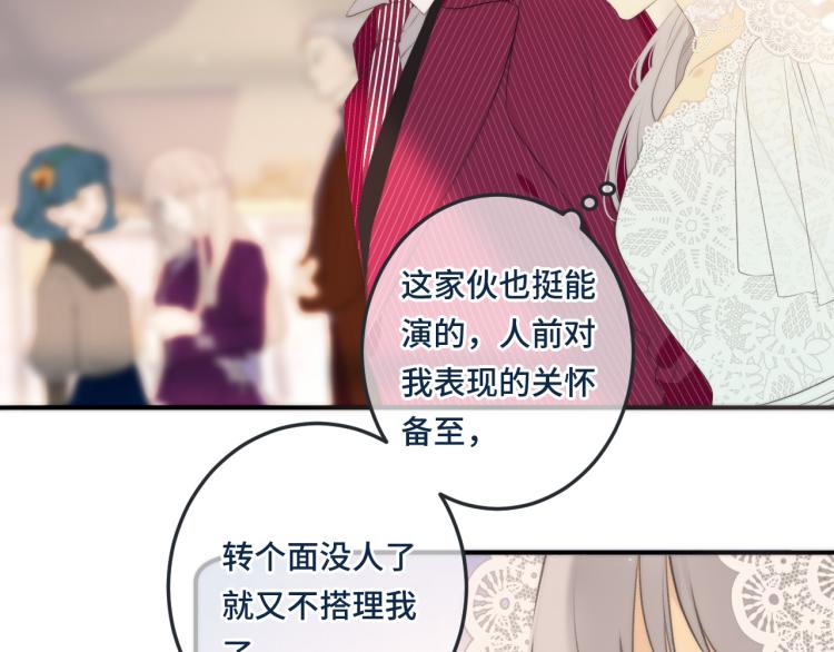 第54话 订婚！79