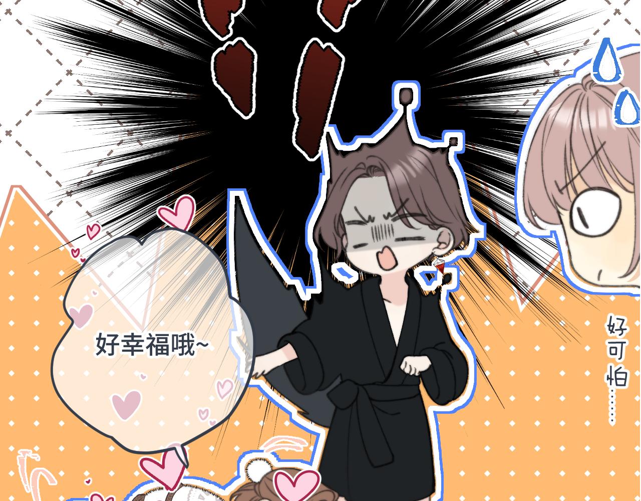 第77话 恋爱的酸臭味~3
