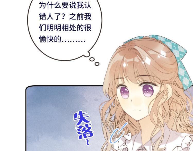 第41话 羊入虎口37