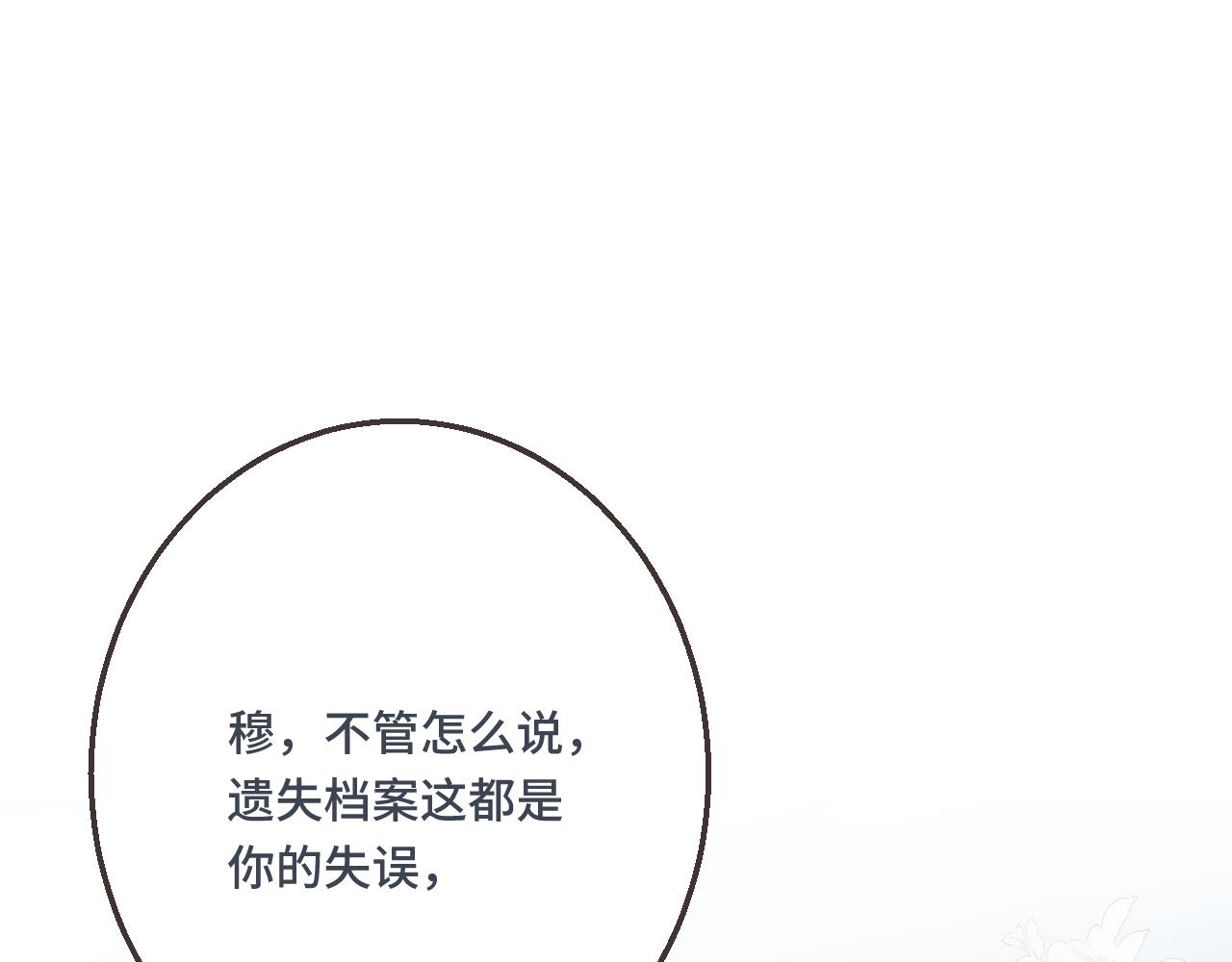 第61话 扑倒你~88