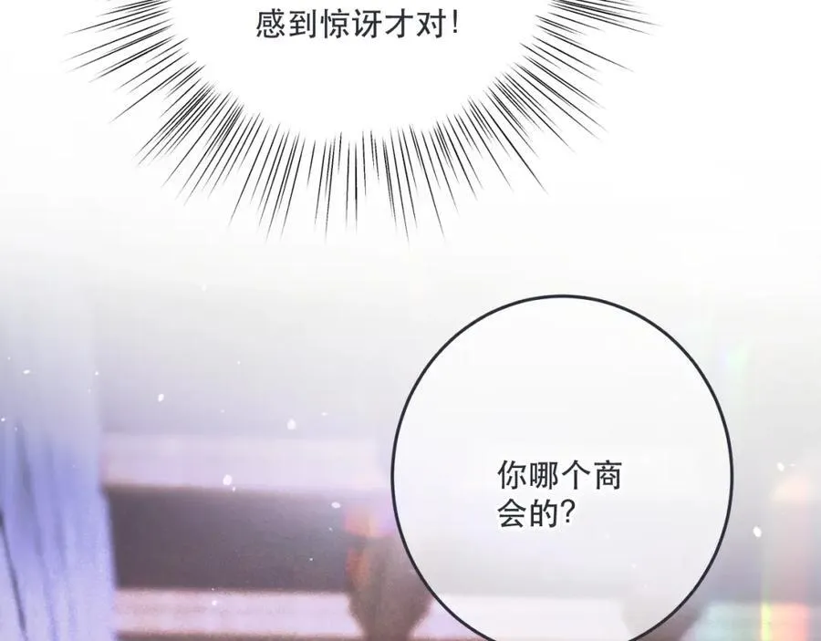 第133话 闻香识妻二周目？53