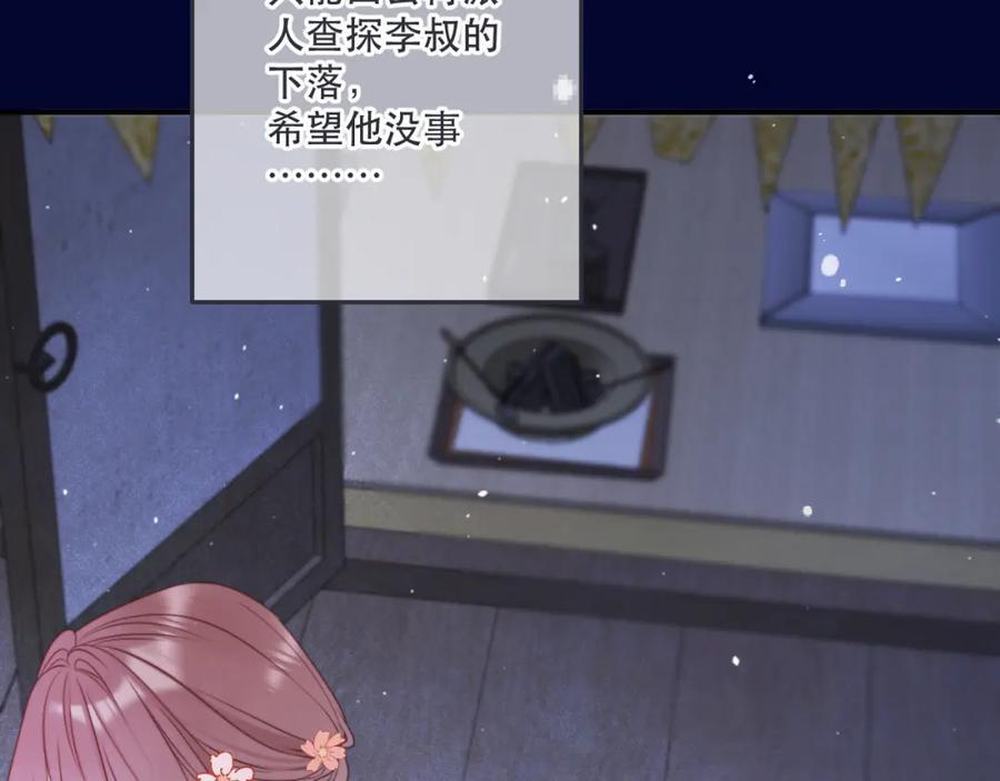 第121话 越来越喜欢53