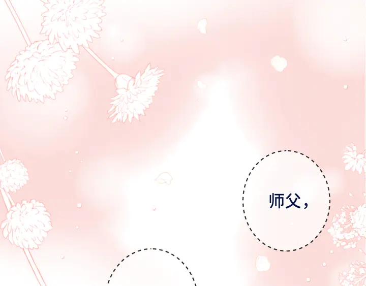 番外（完）师徒再相聚72