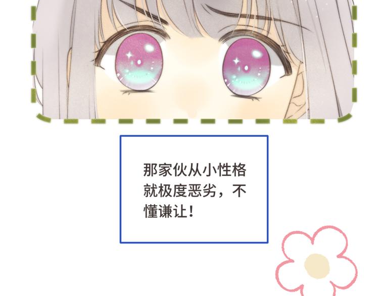 第57话 偷吻36